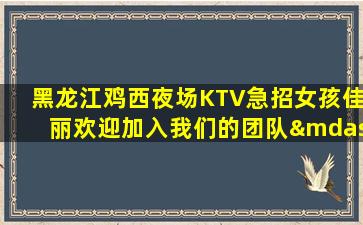邢台酒吧招聘